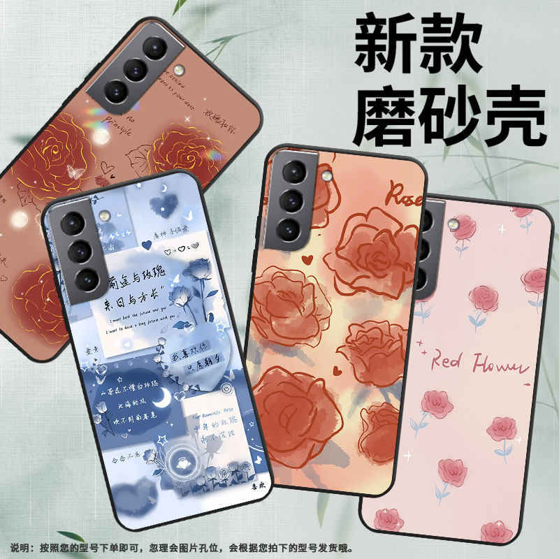 适用三星S21手机壳S21Plus保护壳S21FE全包边S21+磨砂壳samsungS20FE时尚SM-G996B红玫瑰挂绳中国风文艺轻奢