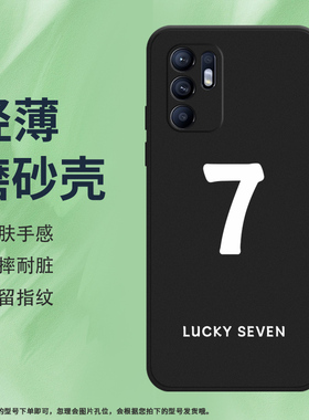 适用OPPOReno6手机壳Reno6z磨砂保护壳Reno6Lite全包边CPH2237时尚防摔数字8硅胶幸运数字268创意商务软壳*