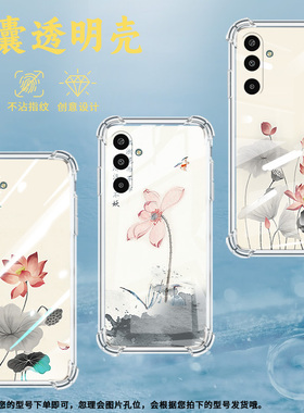 适用三星GalaxyM16手机壳M01Core高级感气囊壳盛开的莲花三星XCover7防摔M56时尚三星XCover5中国风保护套