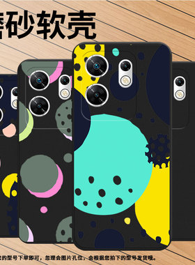 适用传音InfinixZero40手机壳Zero30高级感创意几何磨砂壳潮流InfinixZeroUltra全包边X6860中国风保护套