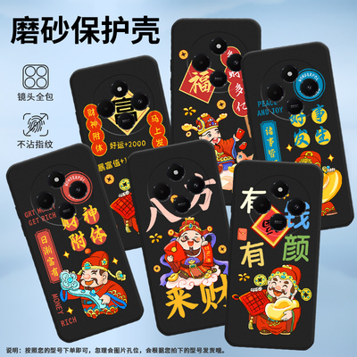 适用小米POCOC75手机壳POCOM7Pro保护壳Xiaomi磨砂壳5G云端上的财神暴富值贴膜乐财神附体多财多亿防摔好运