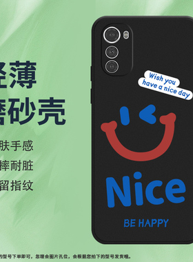 适用MOTOE32手机壳摩托罗拉E32磨砂保护套全包边GoodLuck时尚简约笑脸商务耐磨Motorola防摔中国风硅胶软壳*