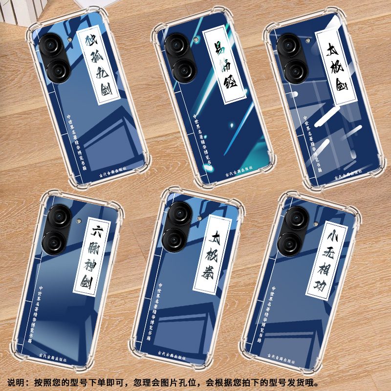 适用华硕ROG游戏手机3手机壳ROG游戏手机2防摔ZenFone10小无相功华硕Zenfone9气囊壳华硕ZenFone8保护套