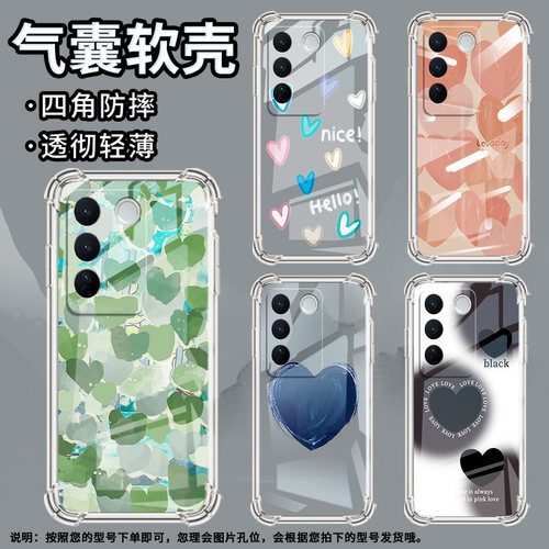 适用vivoV27Pro手机壳VivoV40Lite防摔vivoV30气囊壳墨绿爱心vivoV27中国风vivoV40Pro男女款硅胶保护套