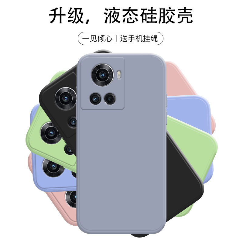适用一加ace手机软壳个性全包