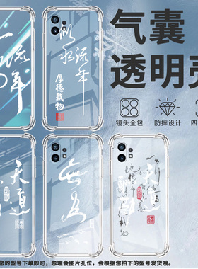 适用Nothingphone1手机壳phone2四角防摔天道酬勤Phone2a防摔NothingPhone2APlus高级感CMFPhone1保护套
