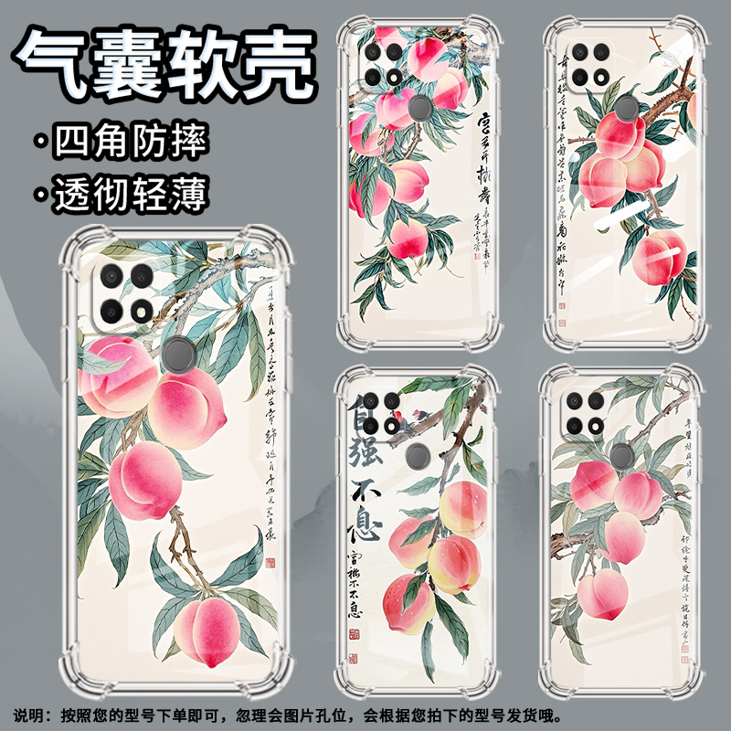 适用OPPOA5手机壳OPPOA11K防摔OPPOA17时尚水彩桃子潮流OPPOA9x气囊壳OPPOA16K中国风全包边硅胶男女款保护套