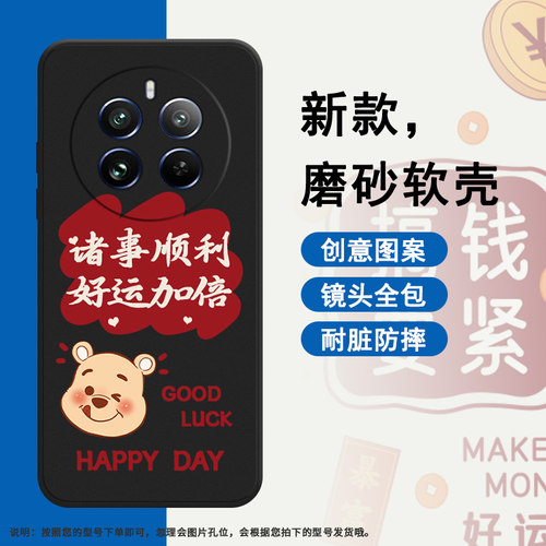 Realme手机Realme12Pro5G硅胶ins