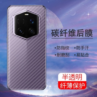 适用荣耀magic7RSR保时捷手机后膜magic7Pro抗指纹荣耀magic7超薄防摔爆软碳纤维背膜防刮花半透明后盖贴膜