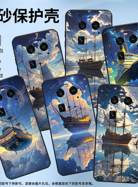 适用OPPOFindX8Pro手机壳A2Pro商务天空之船0pp0FindX3细外壳FindX2耐磨OPPOFindX5Pro硅胶PHZ110保护套