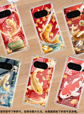 适用谷歌GooglePixel5A气囊壳商务锦鲤四角防摔Pixel10手机壳GooglePixel10ProXL/Pixel3AXL保护套