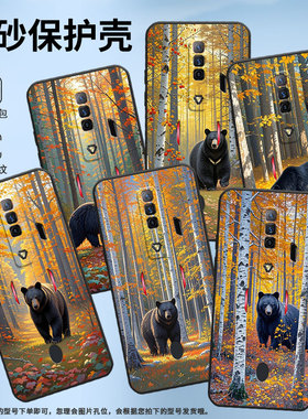 适用红魔5s手机壳NX651J超薄红魔5G/9Pro+成年黑熊！NubiaRedMagic6Pro磨砂壳红魔7硅胶NX709J防摔保护套