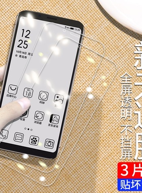 适用于海信a5钢化膜a9全覆盖手机a5ccpro高清玻璃蓝光海信touch音乐手机墨水屏钢化抗指纹海信A7cc防摔全包膜