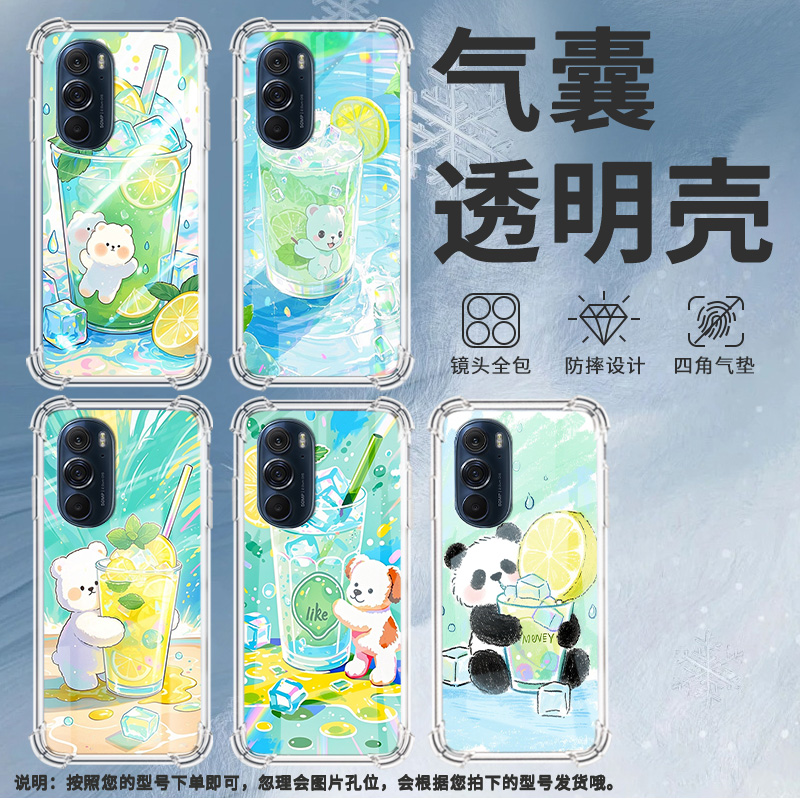 适用摩托罗拉S50手机壳EdgeS柠檬冰沙杯摩托罗拉Edge30Pro气囊壳MotorolaEdge50neo防摔EdgeSPro硅胶保护套