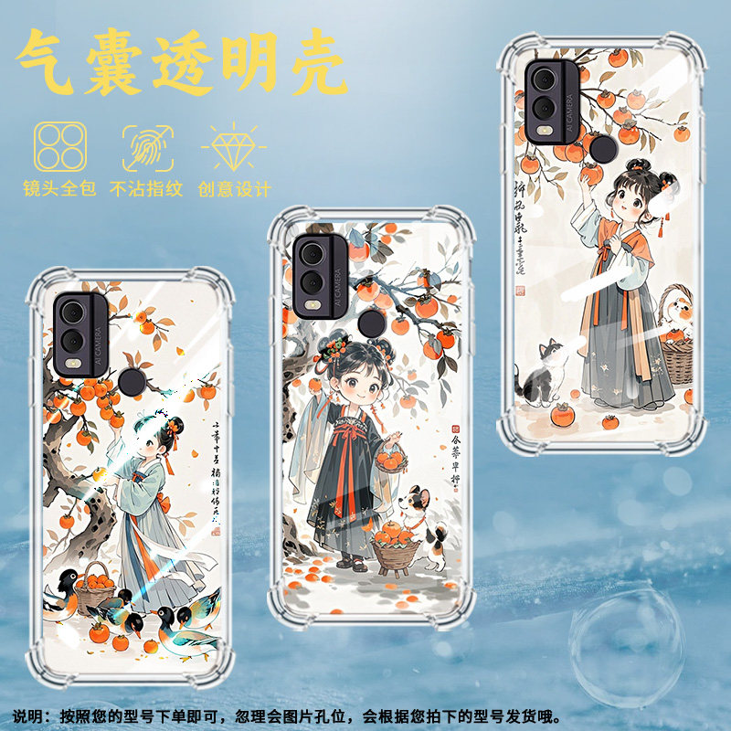 适用诺基亚C21+气囊壳诺基亚C22个性诺基亚C21手机壳柿子树