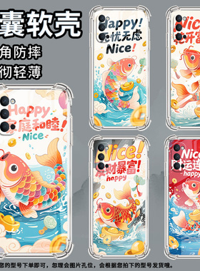 适用OPPORenoAce手机壳OPPOReno3防摔OPPOReno5Z！平安顺遂OPPOReno2气囊壳OPPOReno4Lite商务硅胶保护套