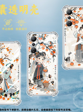 适用传音InfinixHot20气囊手机壳InfinixHot20s柿子树下女孩商务Hot20Play四角防摔Hot20i手机壳X665E保护套