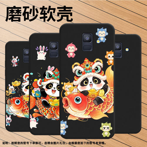 适用三星A9starLite手机壳超薄三星A6Plus2018商务男女款锦鲤熊猫磨砂壳SamsungA6防摔三星M40潮流保护套