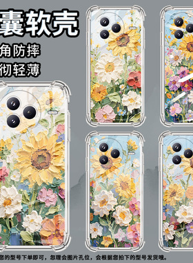 适用小米civi5Pro手机壳防摔小米PocoC71潮流气囊壳男女款小米PocoF7高级感松叶牡丹简约硅胶时尚保护套