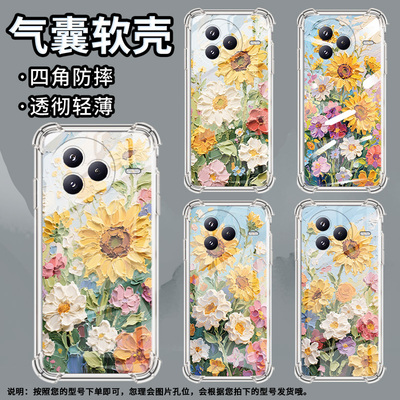 适用小米civi5Pro手机壳防摔小米PocoC71潮流气囊壳男女款小米PocoF7高级感松叶牡丹简约硅胶时尚保护套