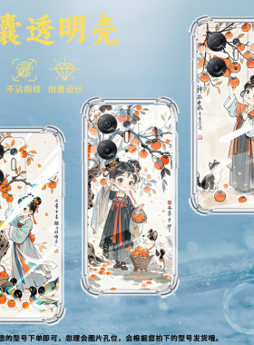 适用传音InfinixHot30气囊壳InfinixHot30i柿子树下女孩四角防摔InfinixHot30PlayNFC手机壳潮流X669C保护套