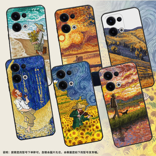 适用OPPOReno13FS手机壳0pp0Reno11F保护壳Reno13磨砂壳Reno12F潮流Reno13F梵高油画潮流防指纹超薄撞色趣味