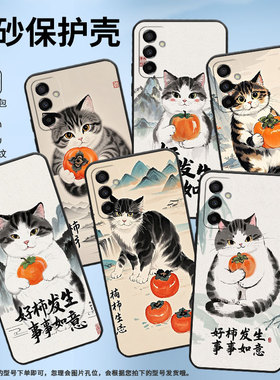 适用三星M02手机壳M23事事如意SM-M105F全包边samsungM12磨砂壳M13防摔爆SM-M145F黑色M20硅胶M10保护套