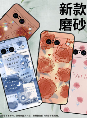 适用谷歌PixeL8手机壳谷歌8保护壳Goodle全包边GKWS6潮流5G磨砂壳红玫瑰硅胶黑色防滑轻奢创意玫瑰小众蓝玫瑰