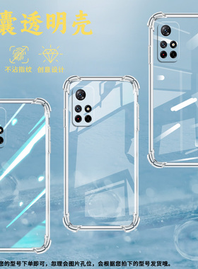 适用小米PocoM3手机壳PocoM3Pro高级感小米PocoM4四角防摔PocoM4Pro气囊壳XiaomiPocoM5时尚男女保护套