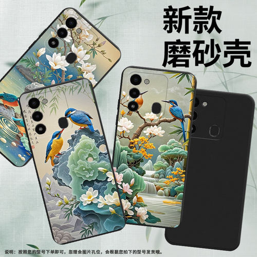 适用传音TecnoSparkGo2022手机壳2023高级SparkGO2024翠鸟2025磨砂壳SparkGO1中国风SparkGO1s保护套