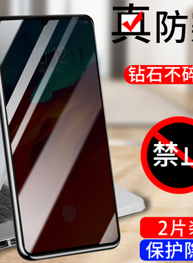 适用于联想z6pro钢化膜z6防窥膜z6青春版全覆盖Pro钢化玻膜Z6pro防偷窥z6por手机贴膜z6lite保护隐私防偷看