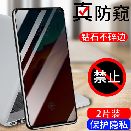 联想全屏覆盖保护隐私手机贴膜