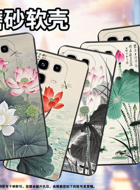 适用传音InfinixNote50手机壳水墨荷花商务Note50Pro男女款InfinixNote50Pro+磨砂壳Note50s中国风保护套