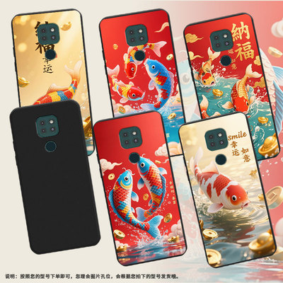 适用MOTOE40手机壳全包边G9Play磨砂壳MOTOG9Plus商务G9Power时尚MotorolaE7Plus彩色锦鲤中国风保护套