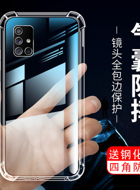 适用三星A71手机壳SM-A7160保护套A51硅胶SM-A5160全包4G版本液态硅胶气囊壳防摔硅胶5G版气囊保护