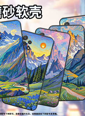 适用三星A40手机壳A42防摔A56超薄SM-A516F保护套A52s延绵不断的山时尚samsungA60全包边A52耐磨SM-A715F软壳