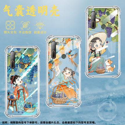 适用HTCU12Plus气囊手机壳活泼小姑娘商务HTCU11+高级HTCU11四角防摔HTCU20手机壳HTC2Q55300中国风保护套