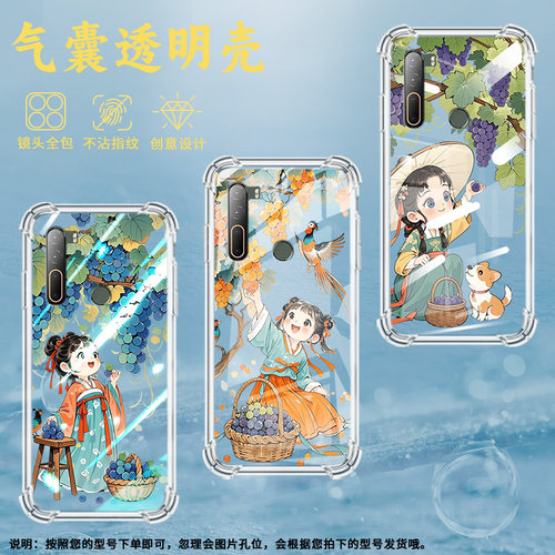 适用HTCU12Plus气囊手机壳活泼小姑娘商务HTCU11+高级HTCU11四角防摔HTCU20手机壳HTC2Q55300中国风保护套