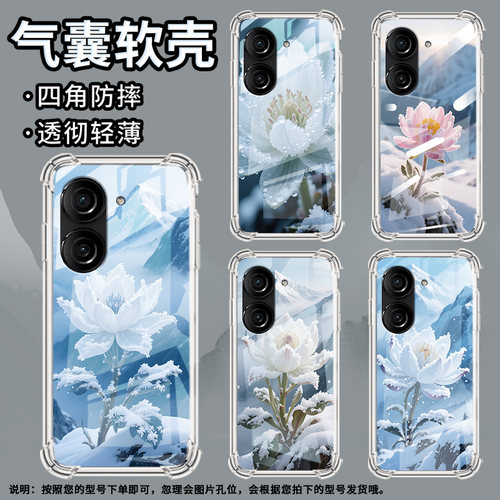 适用华硕Zenfone9手机壳ZenFone8防摔华硕ROG游戏手机3雪莲绽放华硕ROG2气囊壳华硕ZenFone10硅胶保护套