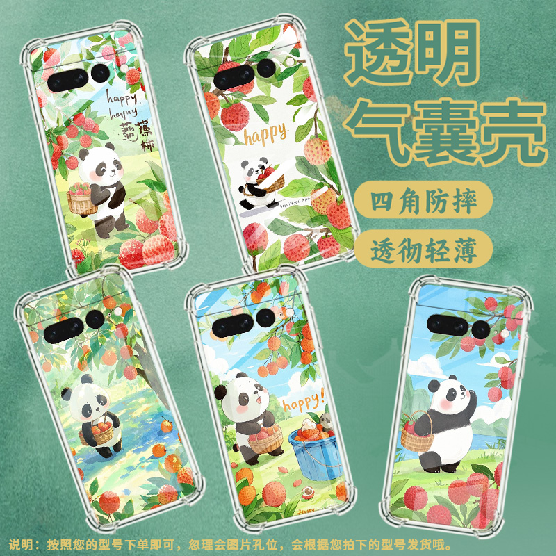 适用谷歌Pixel6Pro手机壳荔枝树下熊猫气囊壳谷歌Pixel7Pro中国风硅胶简约Google男女款全包边商务时尚保护套