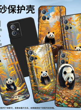 适用传音TecnoSpark10手机壳高级Spark10C中国风森林中熊猫磨砂壳TecnoSpark10Pro时尚潮流KI5m防摔保护套