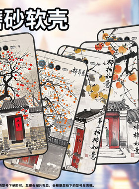 适用华硕ROG6手机壳AI2201_D全包9Pro软壳AsusROGPhone8耐磨ROG8Pro商务水墨柿子树AI2205_C硅胶ROG9保护套