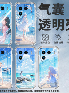 适用IQOO10Pro手机壳时尚气囊壳IQOO9Pro高级感蓝色天空IQOO11Pro防摔IQOO12Pro硅胶IQOO8Pro商务保护套