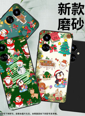 适用传音TecnoCamon19Pro手机壳男女款Camon19高级感TecnoCamon19Neo磨砂壳全包边圣诞老人中国风保护套