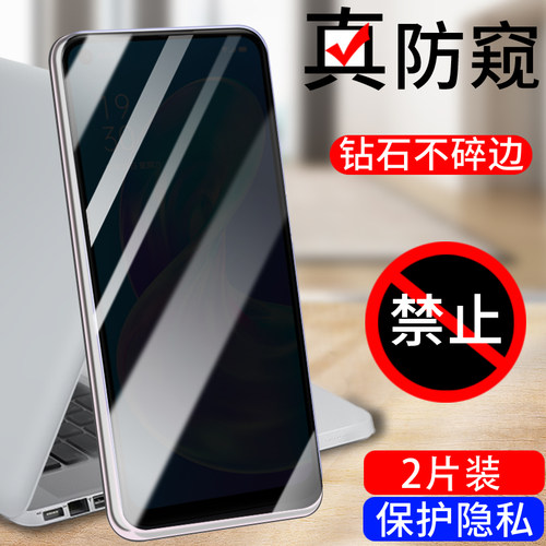 防偷窥钢化玻璃OPPO无白边保护膜