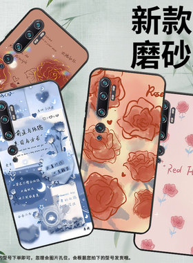 适用小米note10Pro手机壳note10保护壳note10Lite全包边M1910F4S磨砂壳Xiaomi红玫瑰保护套个性硅胶防指纹