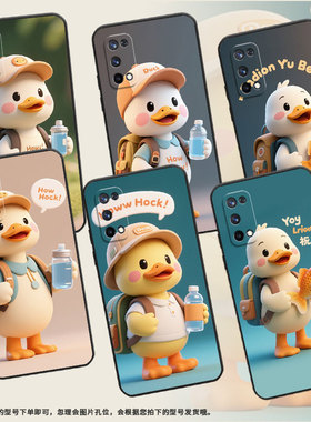 适用RealmeC2手机壳RMX1901硅胶X2商务X3真我X7保护套RMX2121个性X7max防摔卡通鸭子高级C3I耐磨X50软壳