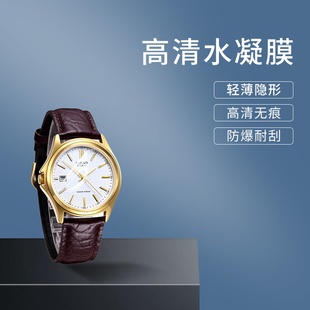 7ADF手表水凝膜1183Q全屏1183A高清526D手表膜 适用卡西欧1183E