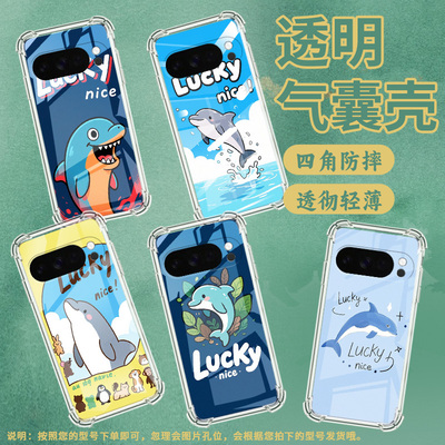 适用谷歌GooglePixel10手机壳Pixel10Pro防摔卡通海豚气囊壳10ProXL男女款Pixel9ProXL硅胶3AXL保护套
