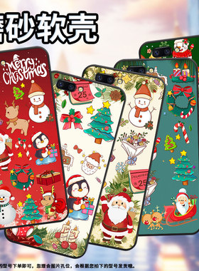适用oppor9手机壳a77/r15标准版/a79简约r11圣诞快乐a59圣诞雪人r17圣诞树a39情侣a57时尚a83高级感PACM00